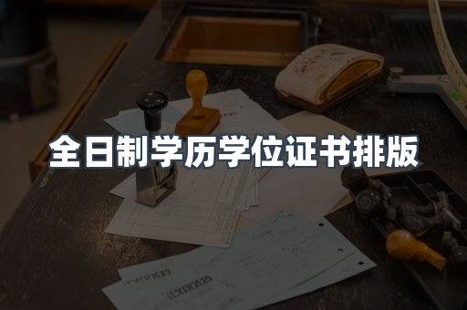 仿制证件24小时